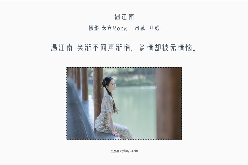 YiTuYu艺图语 Vol.1926 Ting Er
