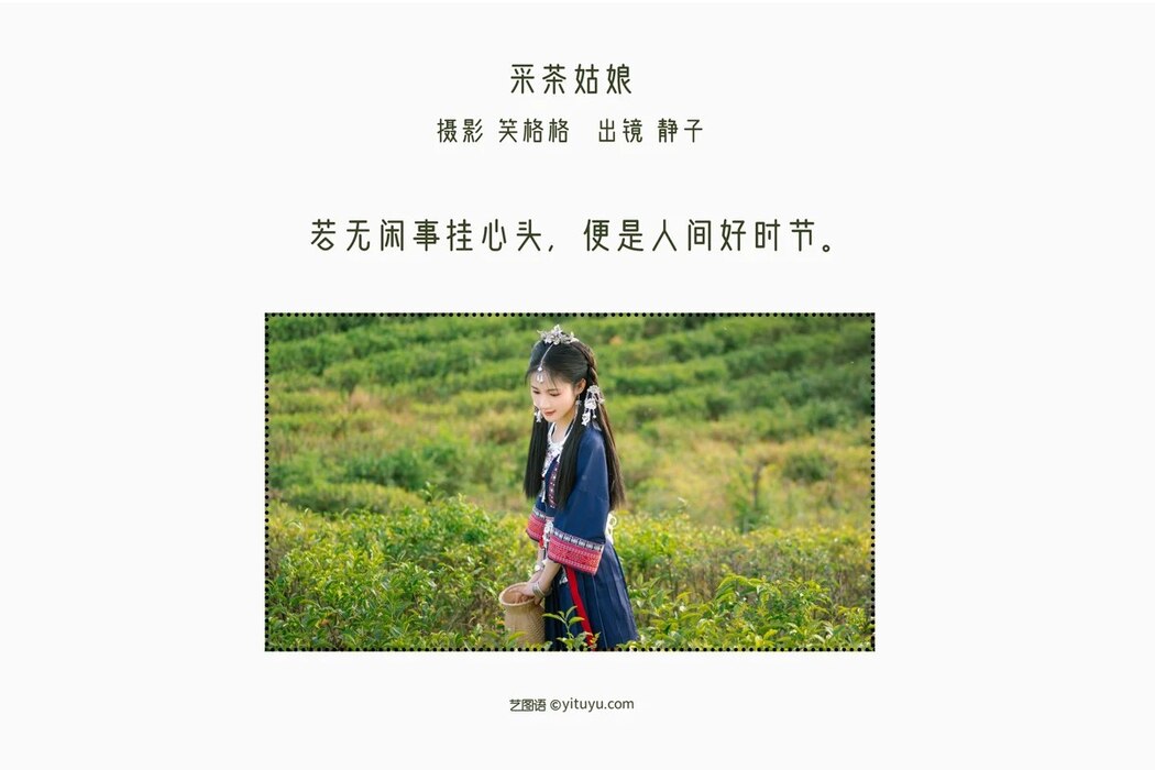 YiTuYu艺图语 Vol.1911 Jing Zi