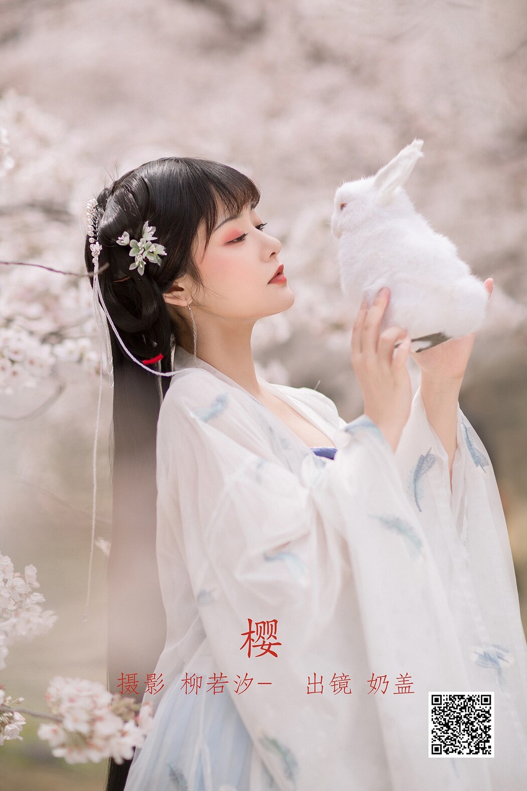 YiTuYu艺图语 Vol.1857 Nai Gai Cover Photo
