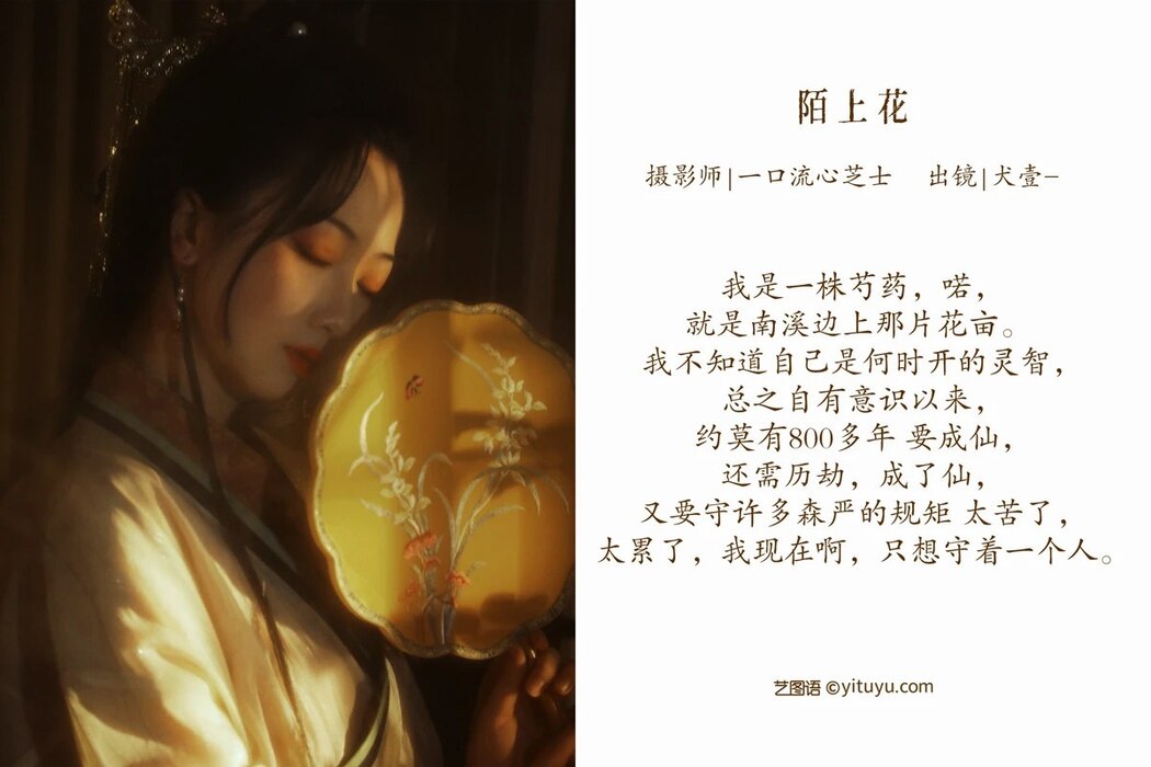 YiTuYu艺图语 Vol.1950 Inu Yi