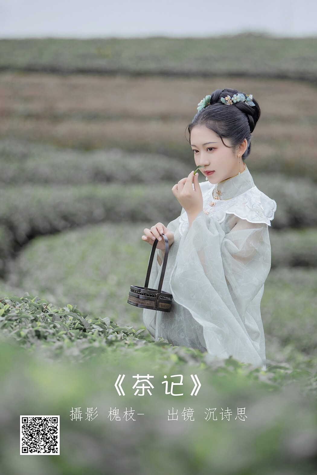 YiTuYu艺图语 Vol.1891 Shen Shi Si Cover Photo