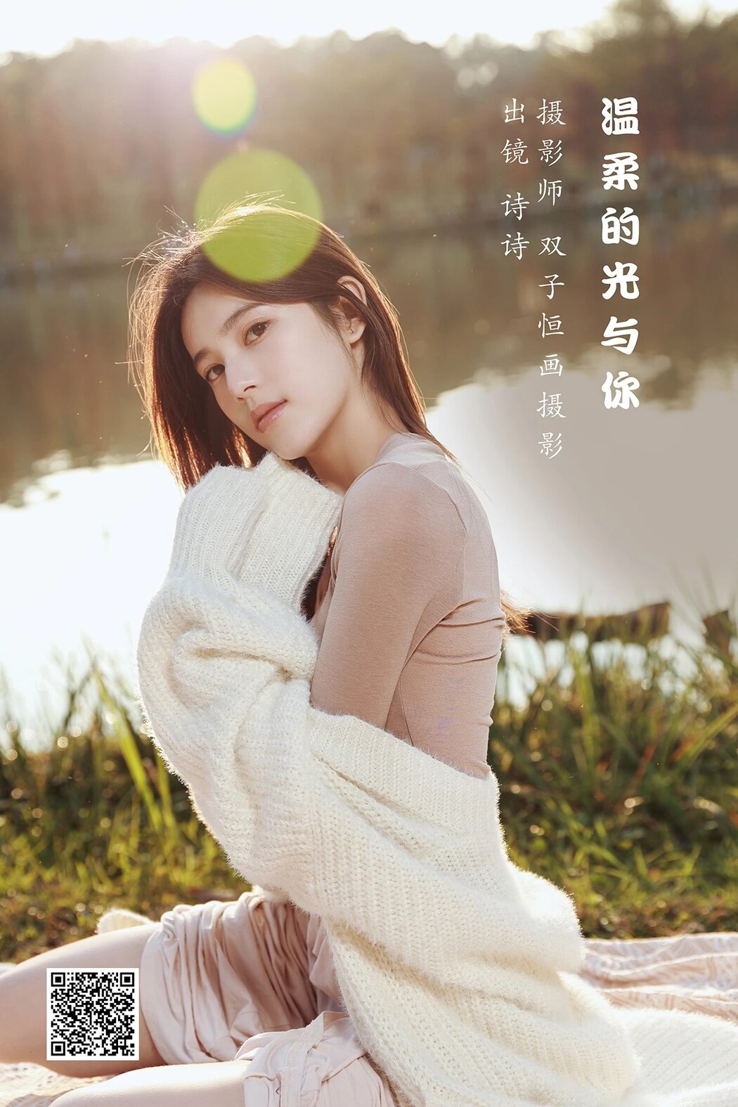 YiTuYu艺图语 Vol.1955 Shi Shi Cover Photo