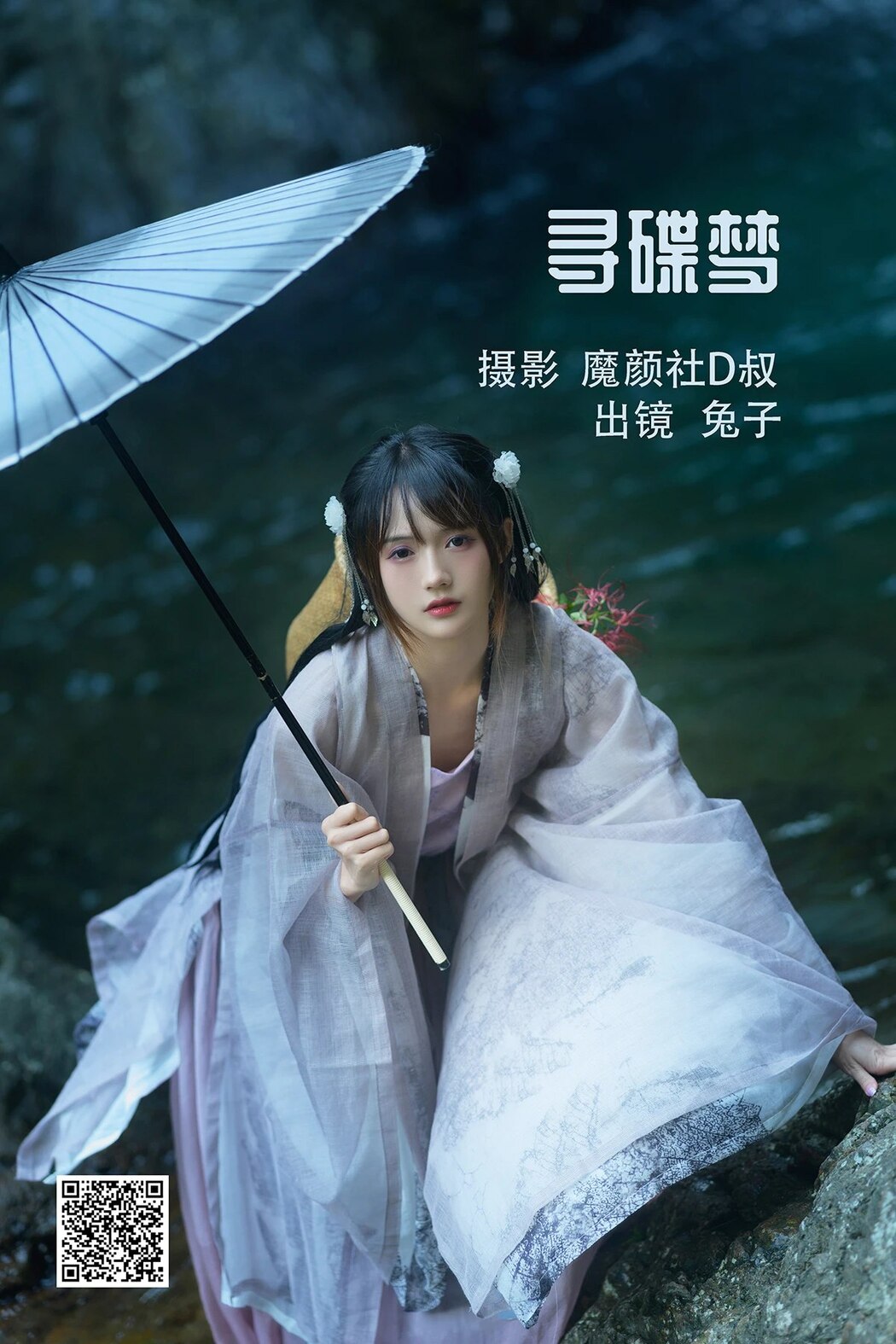 YiTuYu艺图语 Vol.1947 Tu Zi Zzz Bu Chi Hu Luo Bo Cover Photo