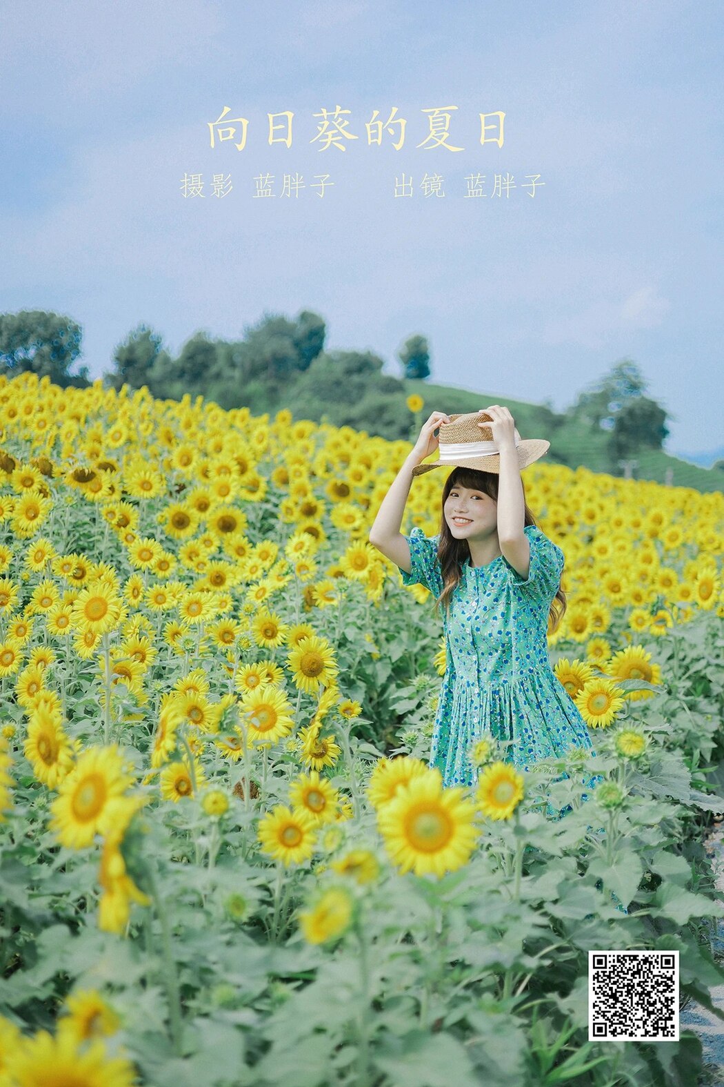 YiTuYu艺图语 Vol.1946 Lan Pang Zi Cover Photo