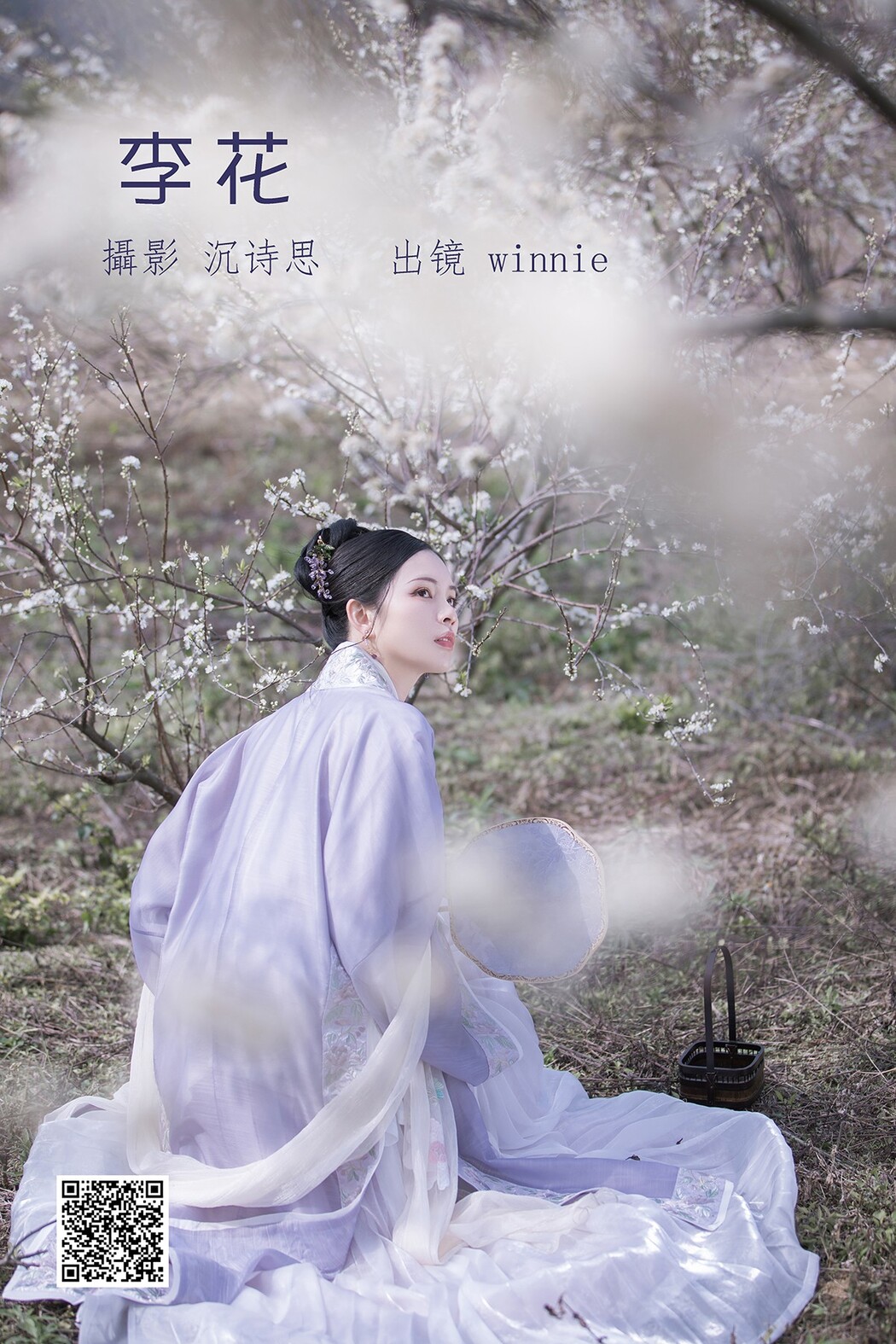 YiTuYu艺图语 Vol.1851 winnie Cover Photo