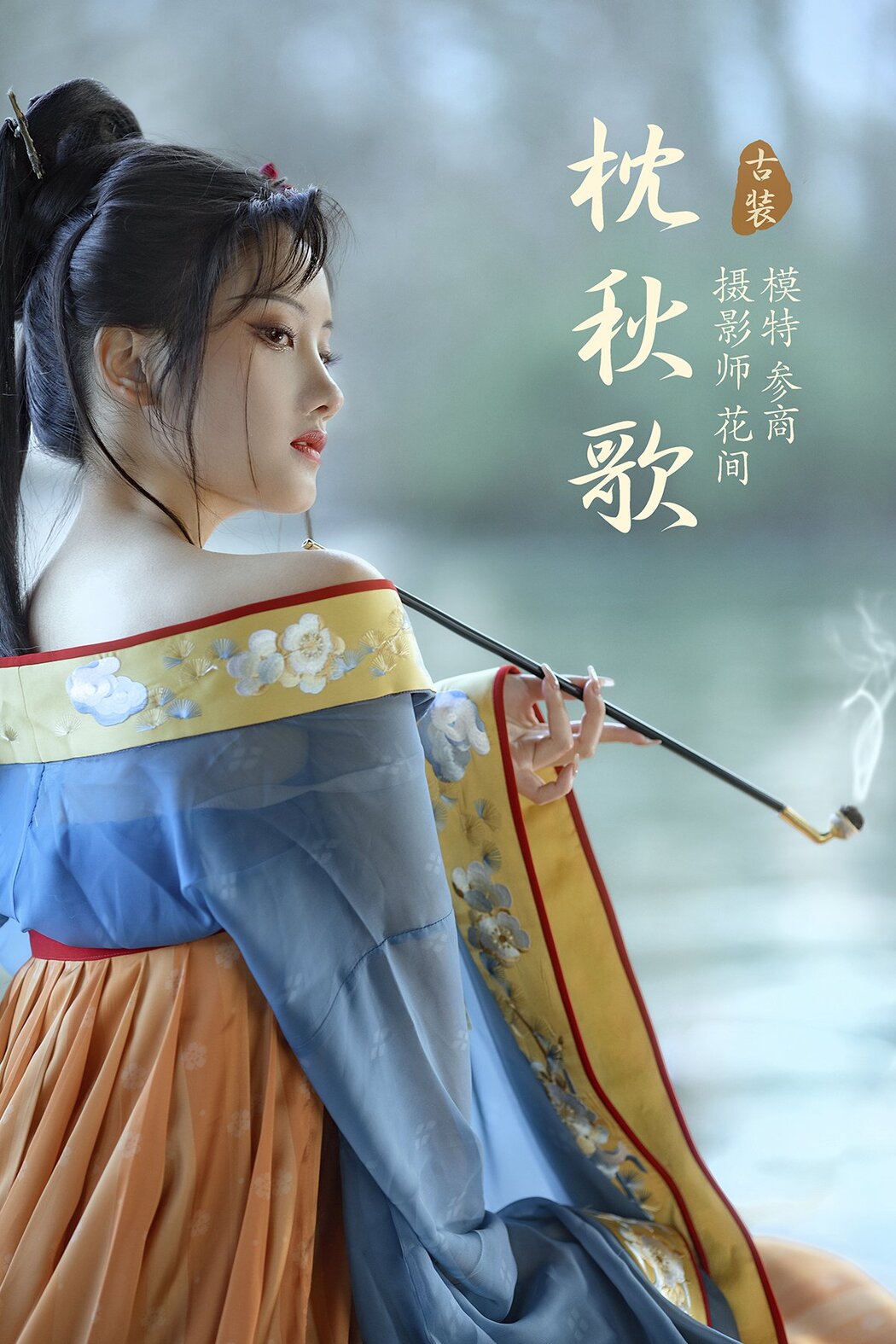 YiTuYu艺图语 Vol.186 Shen Shang Cover Photo