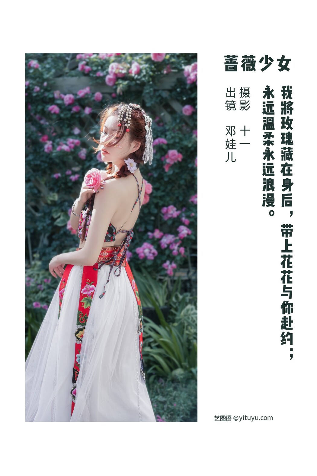 YiTuYu艺图语 Vol.1844 Deng Wa Er