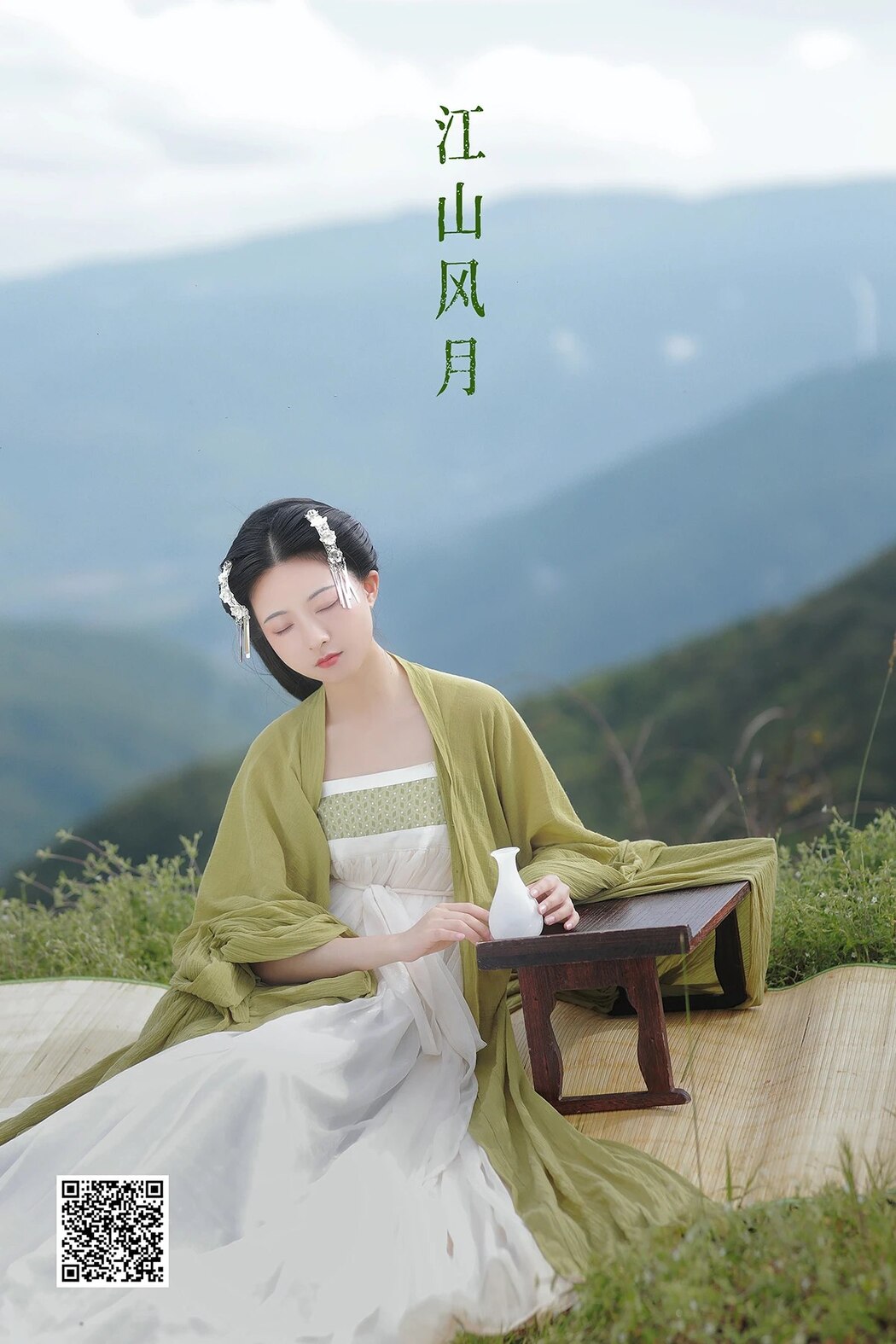 YiTuYu艺图语 Vol.1959 YunFleur Cover Photo