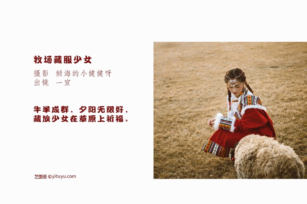 YiTuYu艺图语 Vol.1864 Yi Xuan