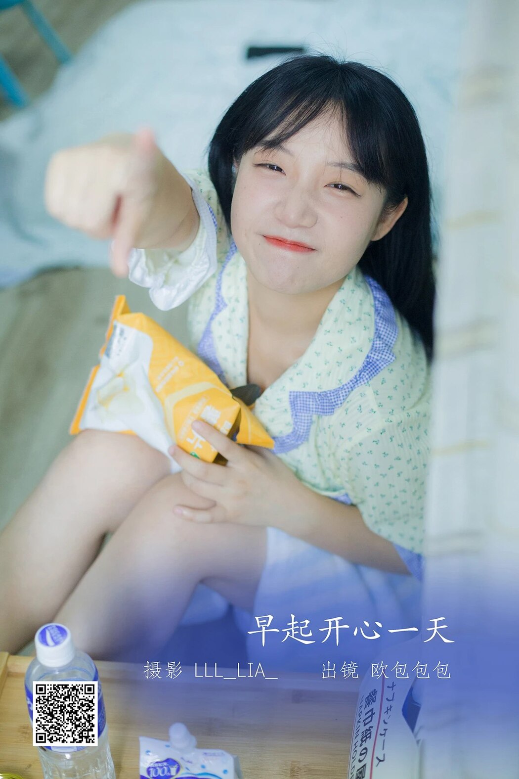 YiTuYu艺图语 Vol.1967 Ou Bao Bao Bao Cover Photo