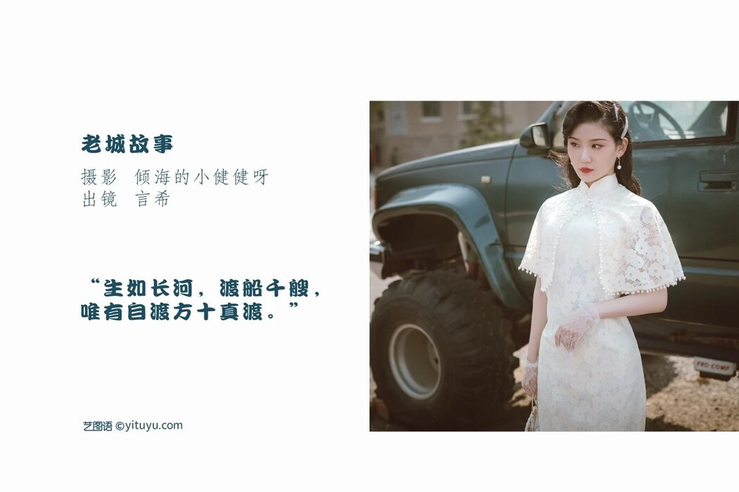 YiTuYu艺图语 Vol.1961 Xiang Wang Hui Shou Miao Miao Miao