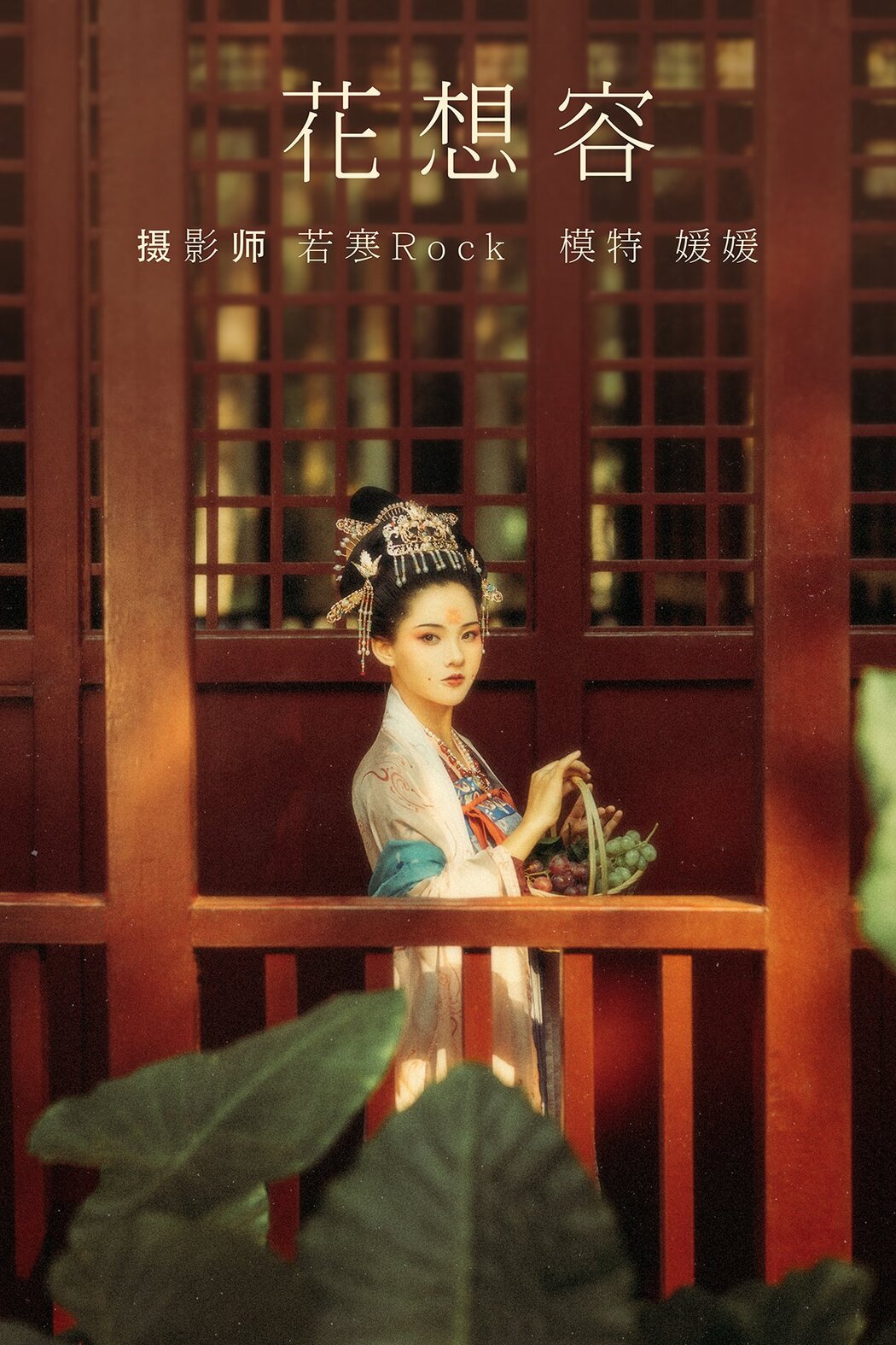 YiTuYu艺图语 Vol.187 Yuan Yuan Cover Photo