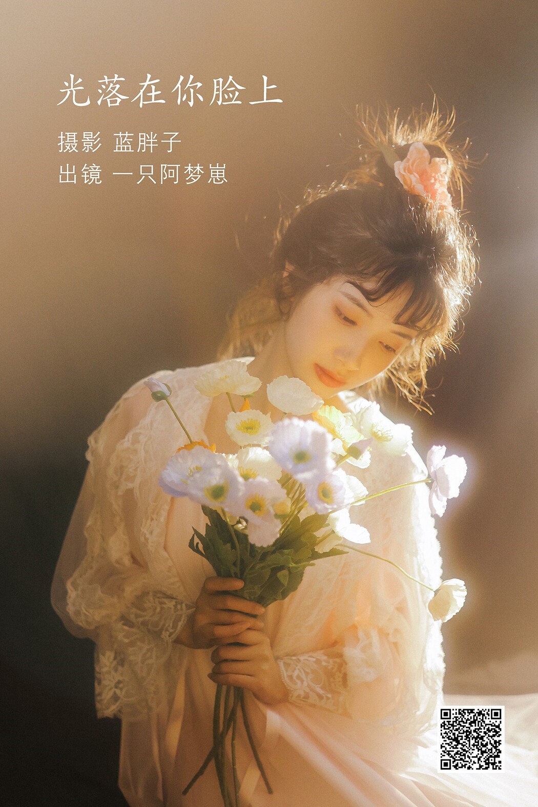 YiTuYu艺图语 Vol.1849 Yi Zhi a Meng Zai Cover Photo
