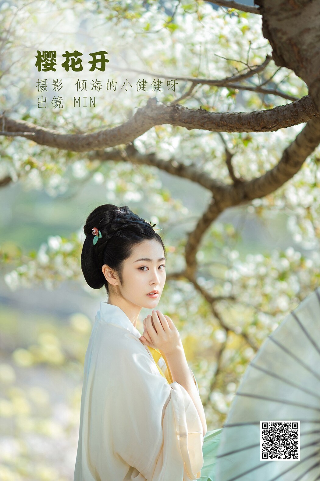 YiTuYu艺图语 Vol.1886 Shi MiN Ya Cover Photo