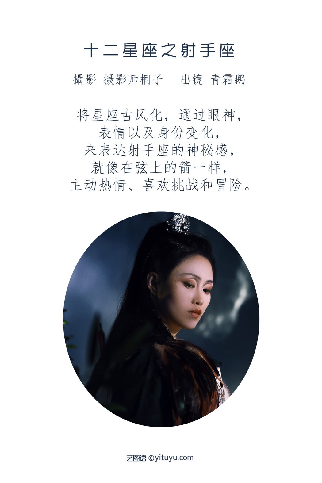 YiTuYu艺图语 Vol.1867 Qing Shuang e