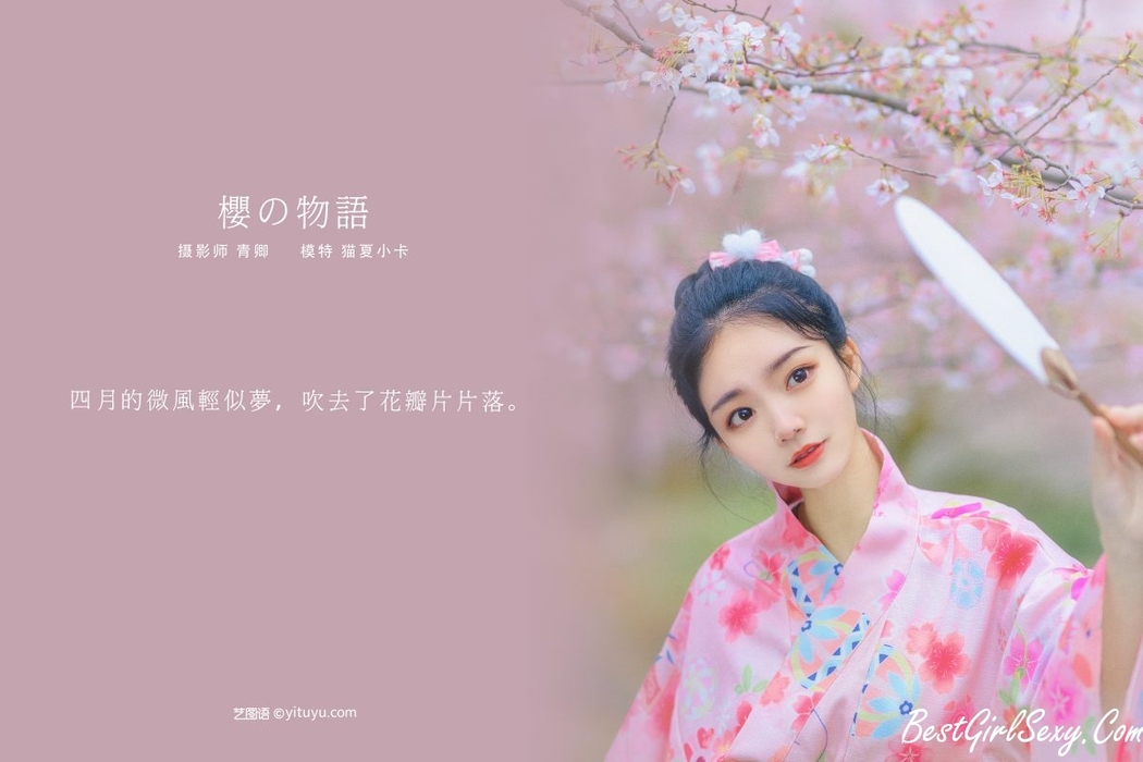 YiTuYu艺图语 Vol.191 Mao Xia Xiao Ka