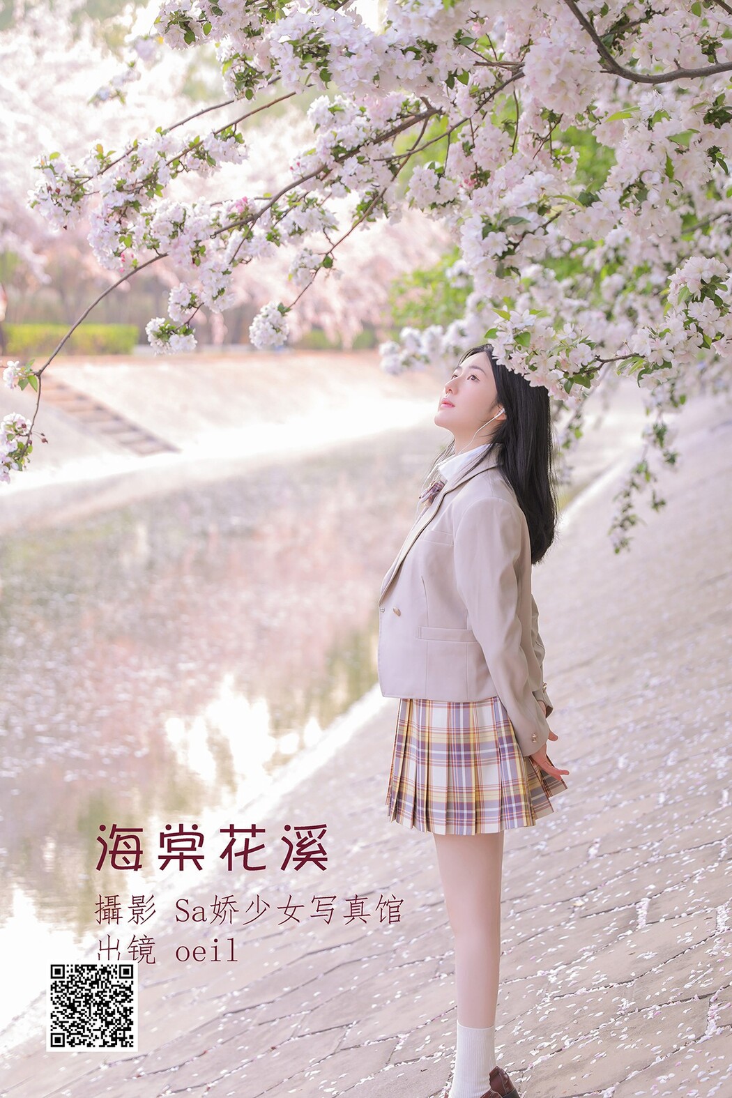 YiTuYu艺图语 Vol.1871 Oeil Cover Photo