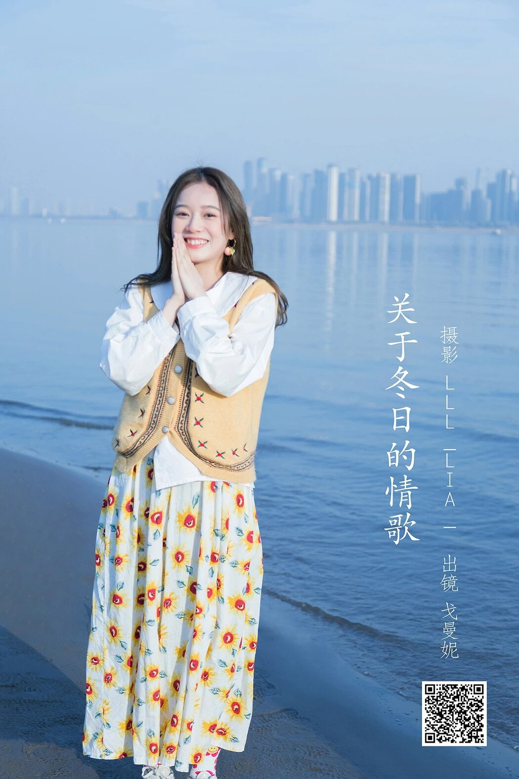 YiTuYu艺图语 Vol.1929 Ge Man Ni Nini Cover Photo