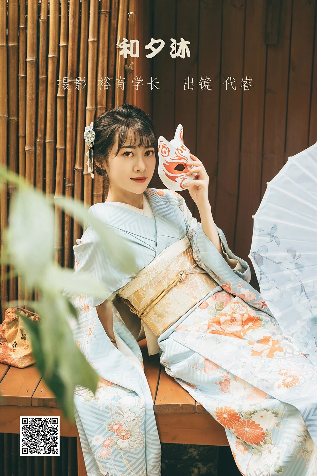 YiTuYu艺图语 Vol.1913 Dai Rui Cover Photo
