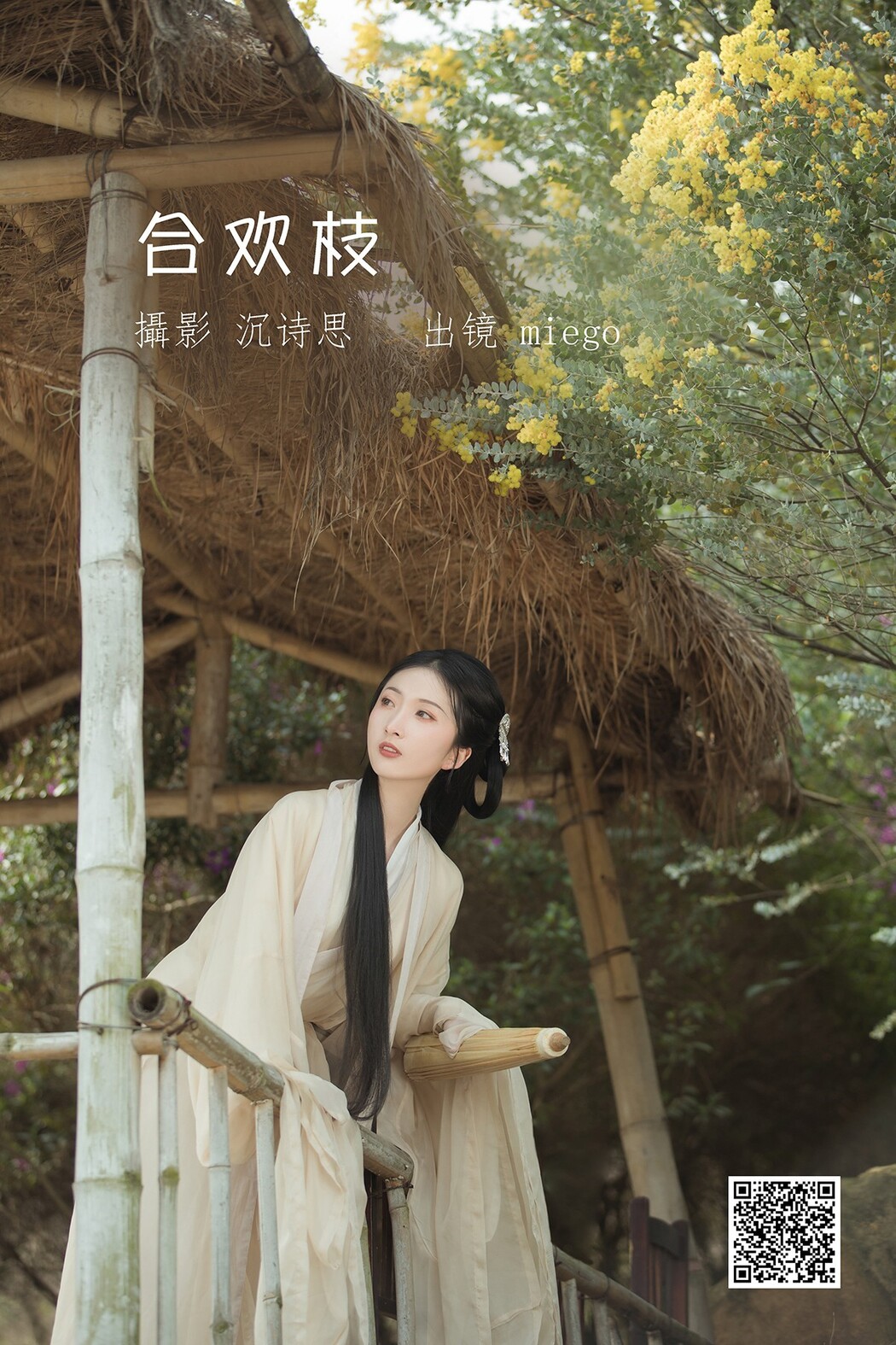 YiTuYu艺图语 Vol.1841 Miego Cover Photo