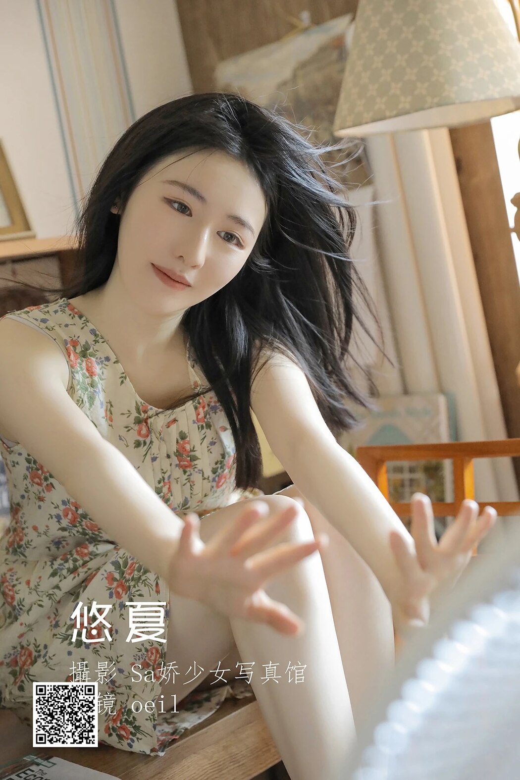 YiTuYu艺图语 Vol.1925 Oeil Cover Photo