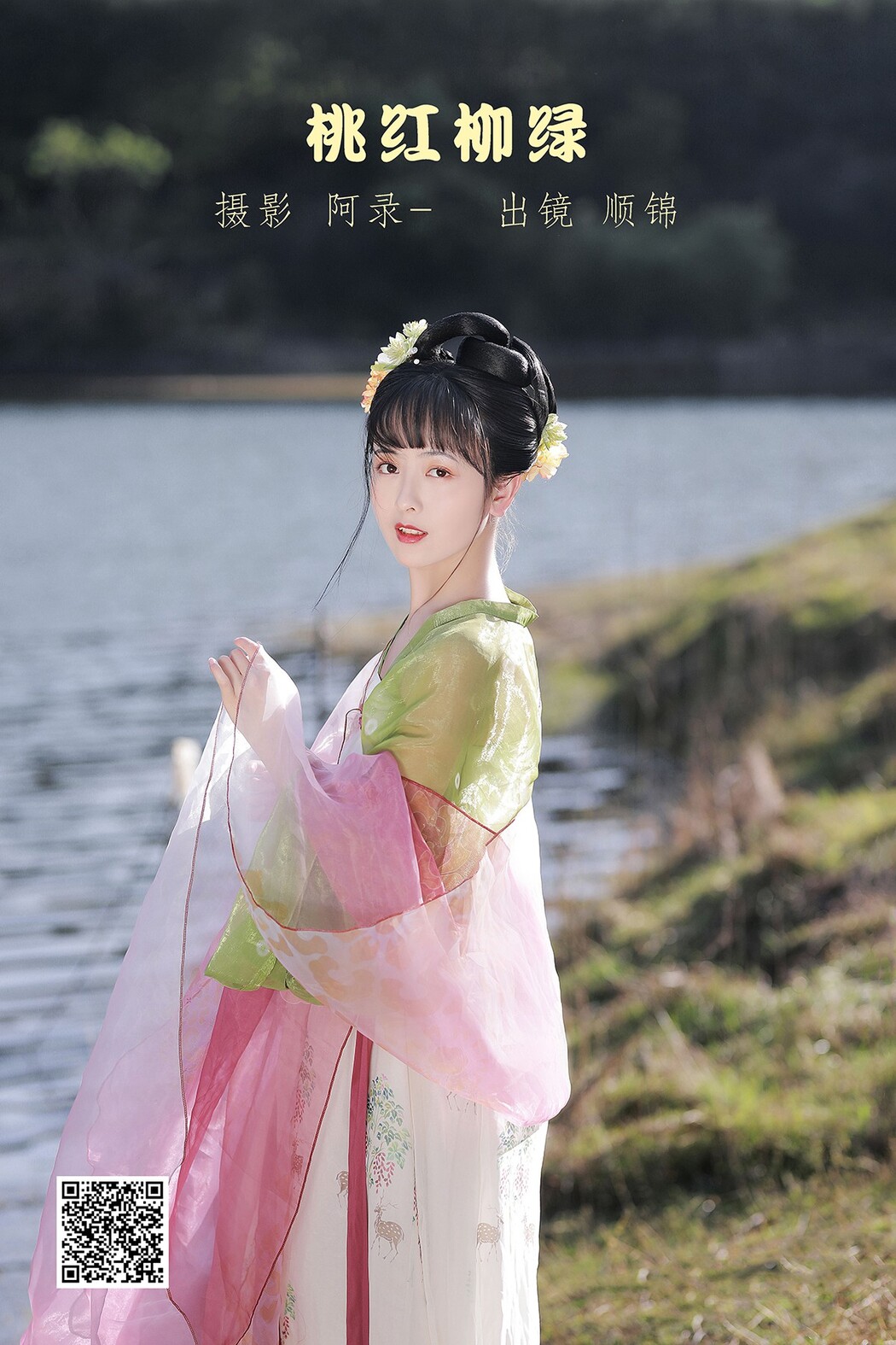 YiTuYu艺图语 Vol.1856 Shun Jin Cover Photo