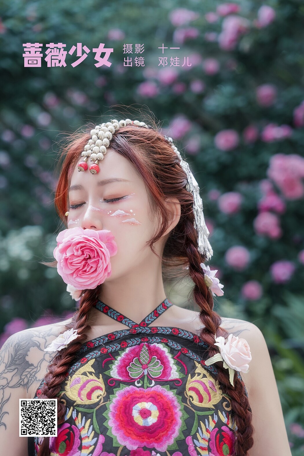 YiTuYu艺图语 Vol.1844 Deng Wa Er Cover Photo
