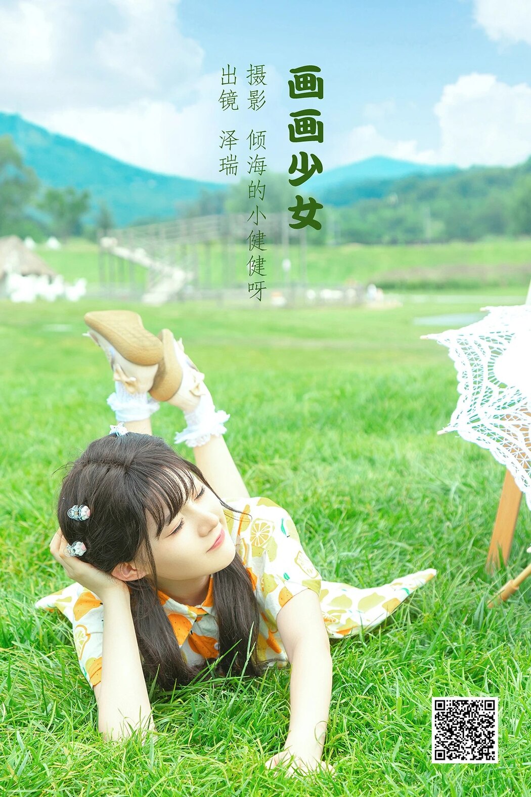 YiTuYu艺图语 Vol.1939 Zai Xia Ze Rui Cover Photo