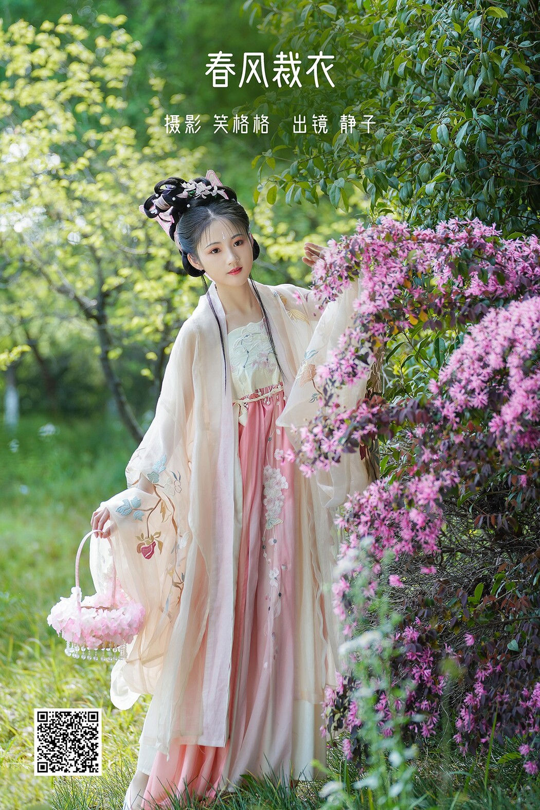 YiTuYu艺图语 Vol.1893 Jing Ko Cover Photo
