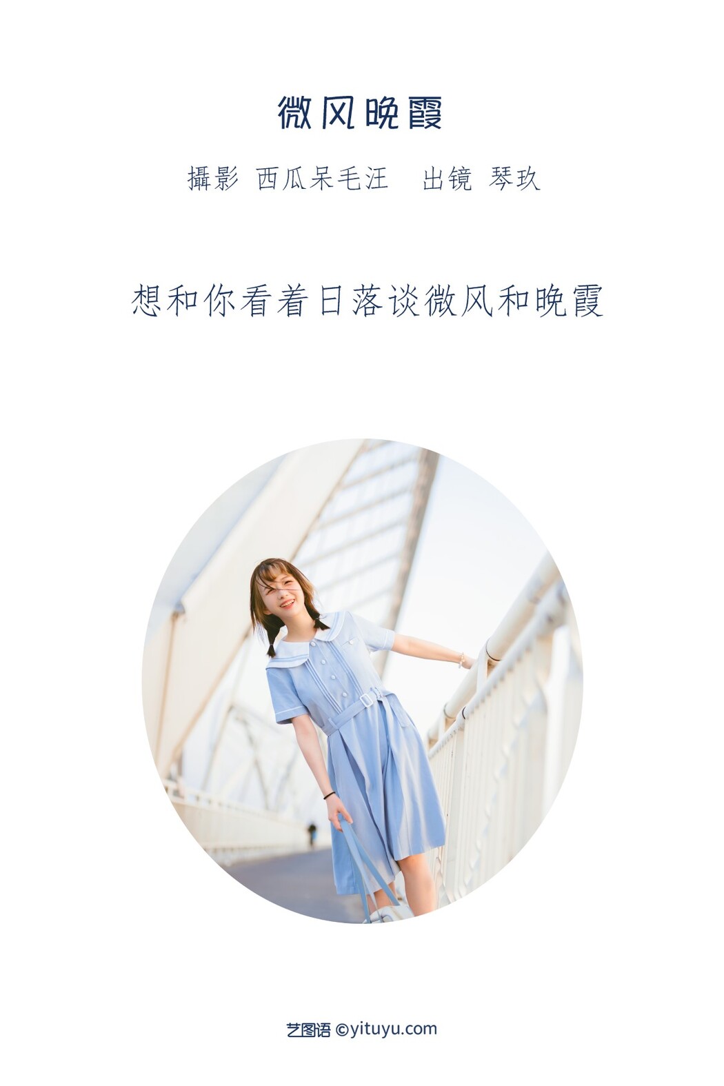 YiTuYu艺图语 Vol.1874 Qing Qing Qin Jiu