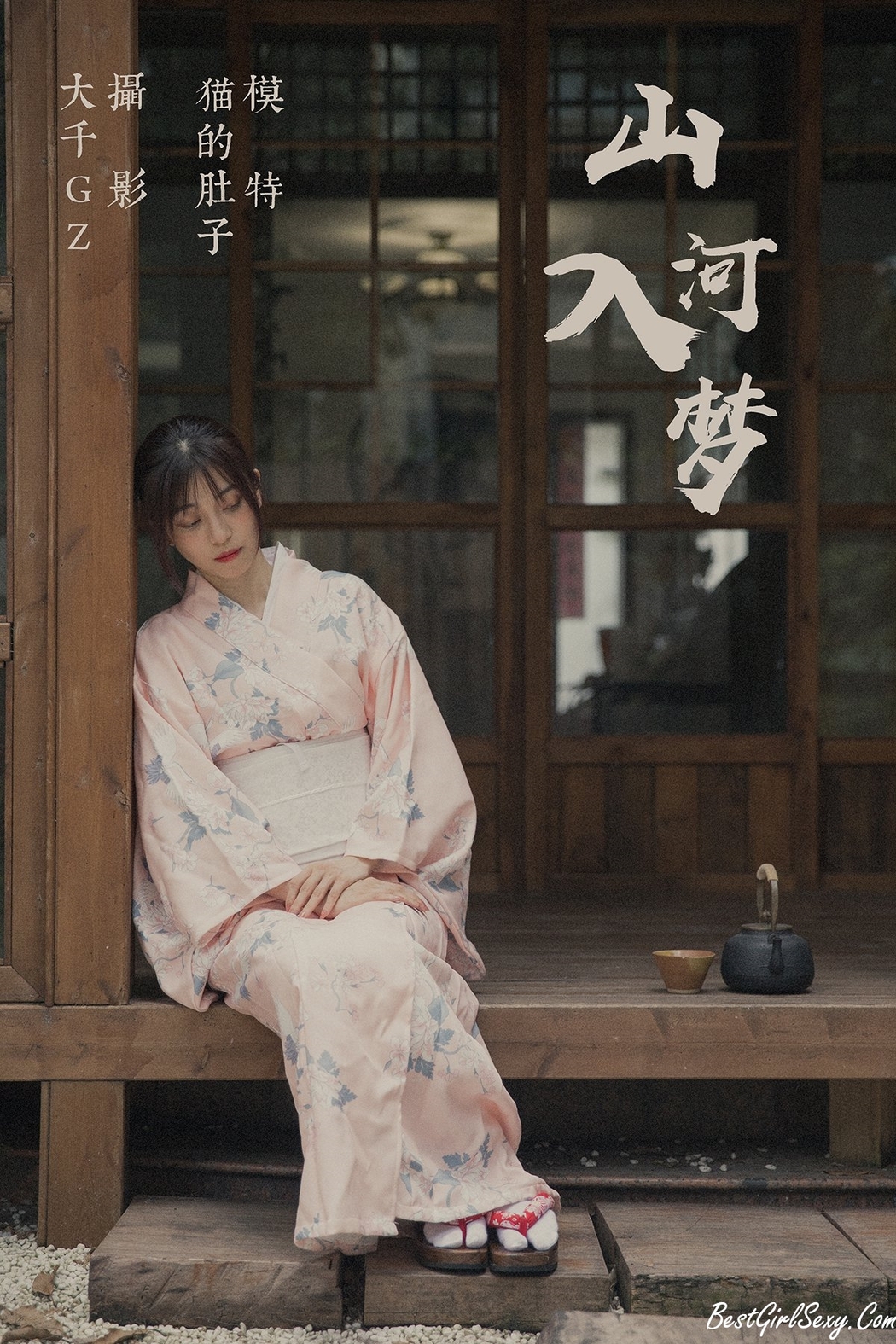 YiTuYu艺图语 Vol.193 Mao De Du Zi Cover Photo