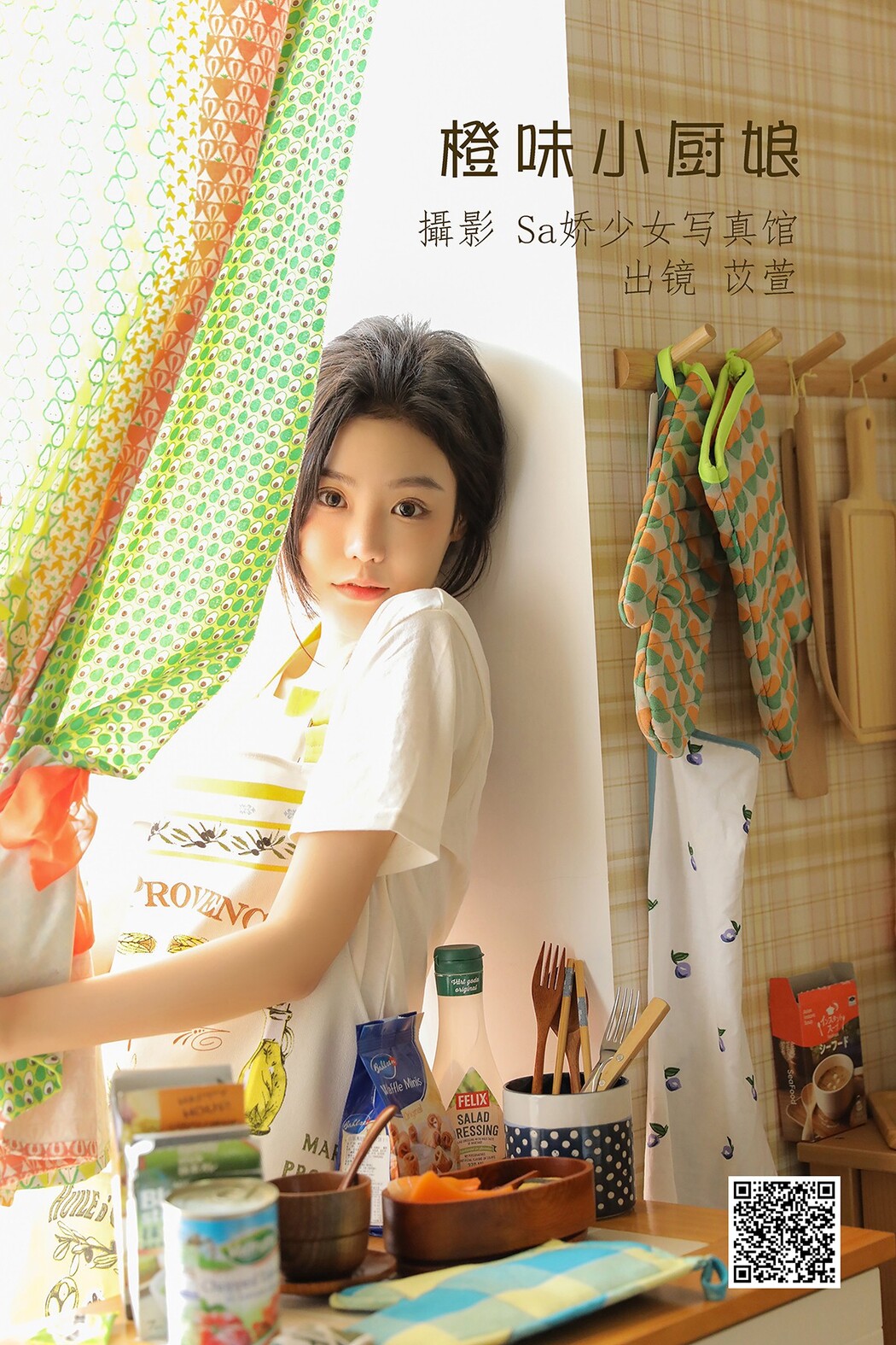 YiTuYu艺图语 Vol.1892 Yi Xuan mua Cover Photo