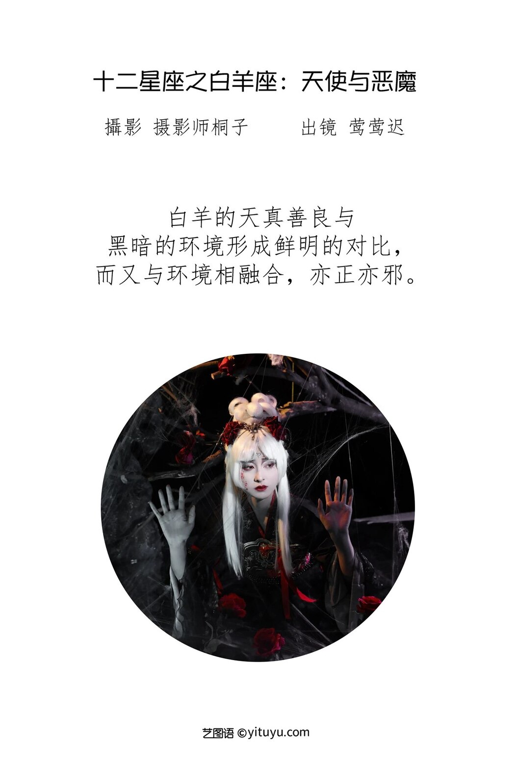 YiTuYu艺图语 Vol.1924 Ying Ying Chi