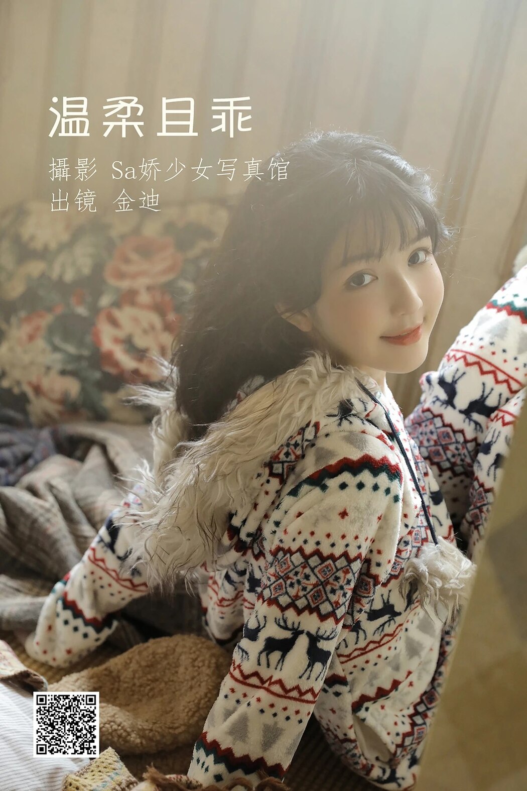 YiTuYu艺图语 Vol.1965 Jin Di Vivian Cover Photo