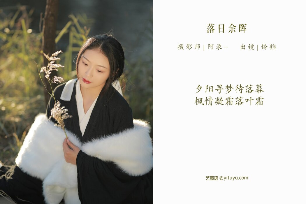 YiTuYu艺图语 Vol.1972 Nya Jiang De Ling Dang Dang