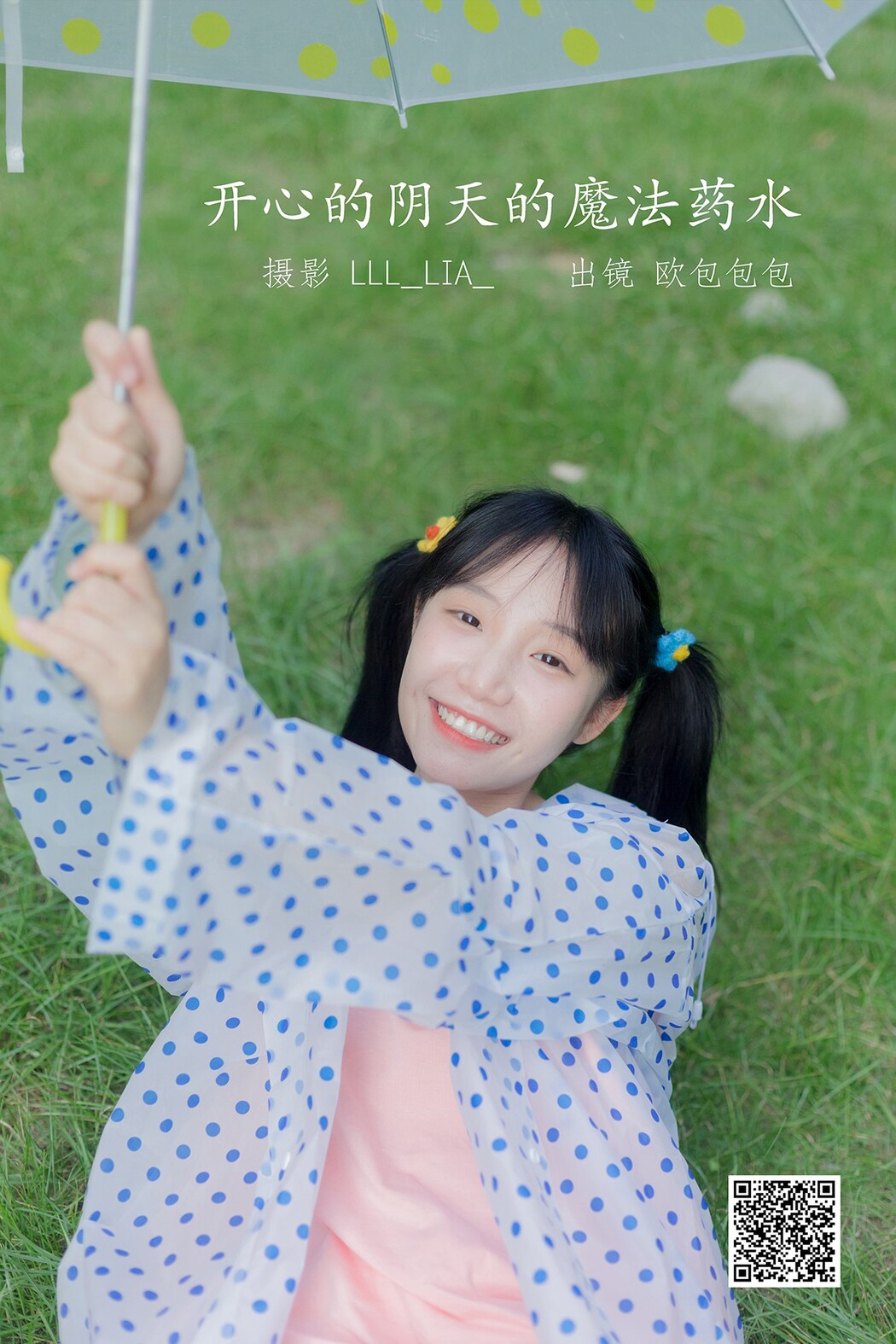 YiTuYu艺图语 Vol.1971 Ou Bao Bao Bao Cover Photo