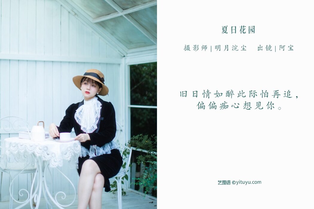 YiTuYu艺图语 Vol.1977 Xia Yun Shi Zhi Xiao Kao La