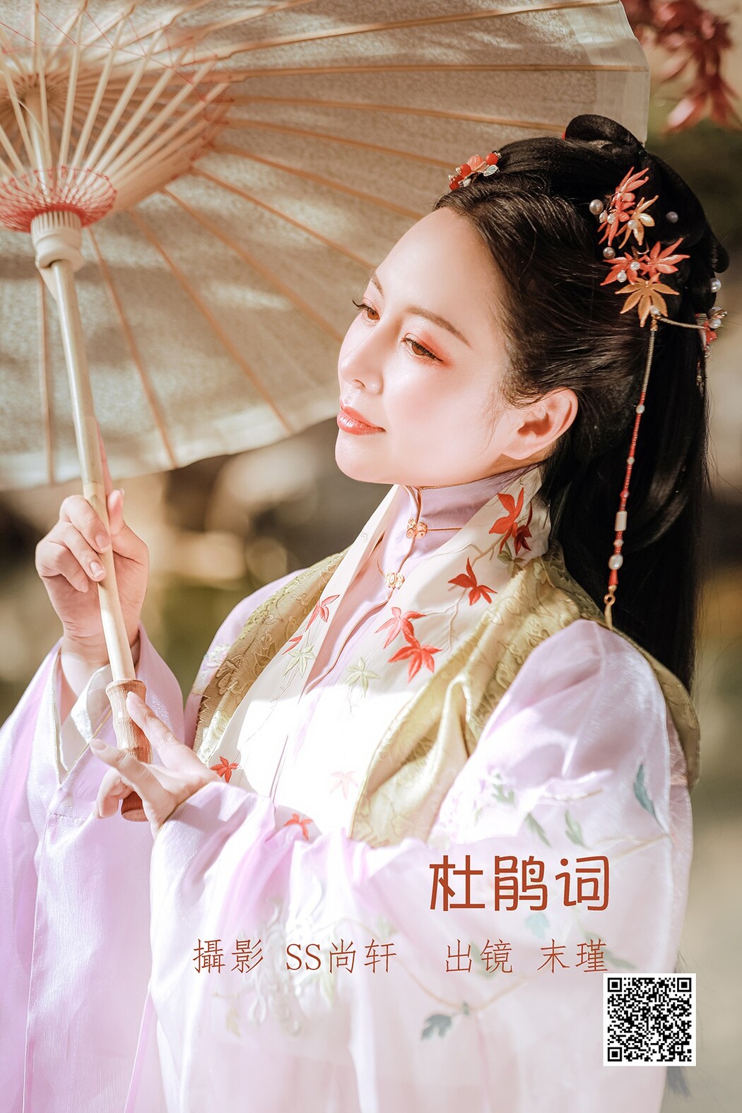 YiTuYu艺图语 Vol.2027 Mo Jin Cover Photo