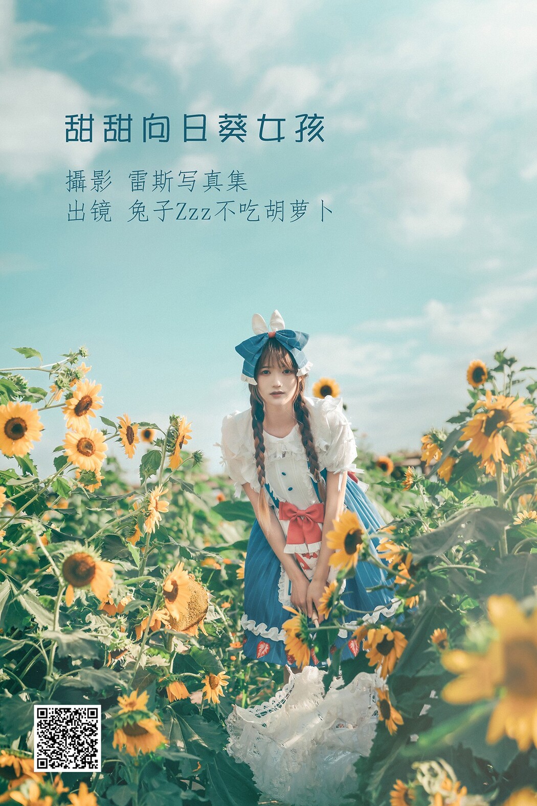 YiTuYu艺图语 Vol.2003 Tu Zi Zzz Bu Chi Hu Luo Bo Cover Photo
