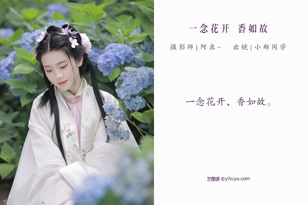 YiTuYu艺图语 Vol.2023 Dear Zheng Tong Xue