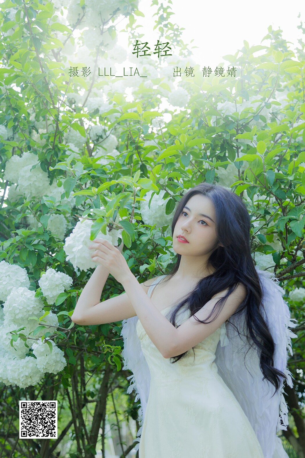 YiTuYu艺图语 Vol.2001 Jing Jing Jing Cover Photo