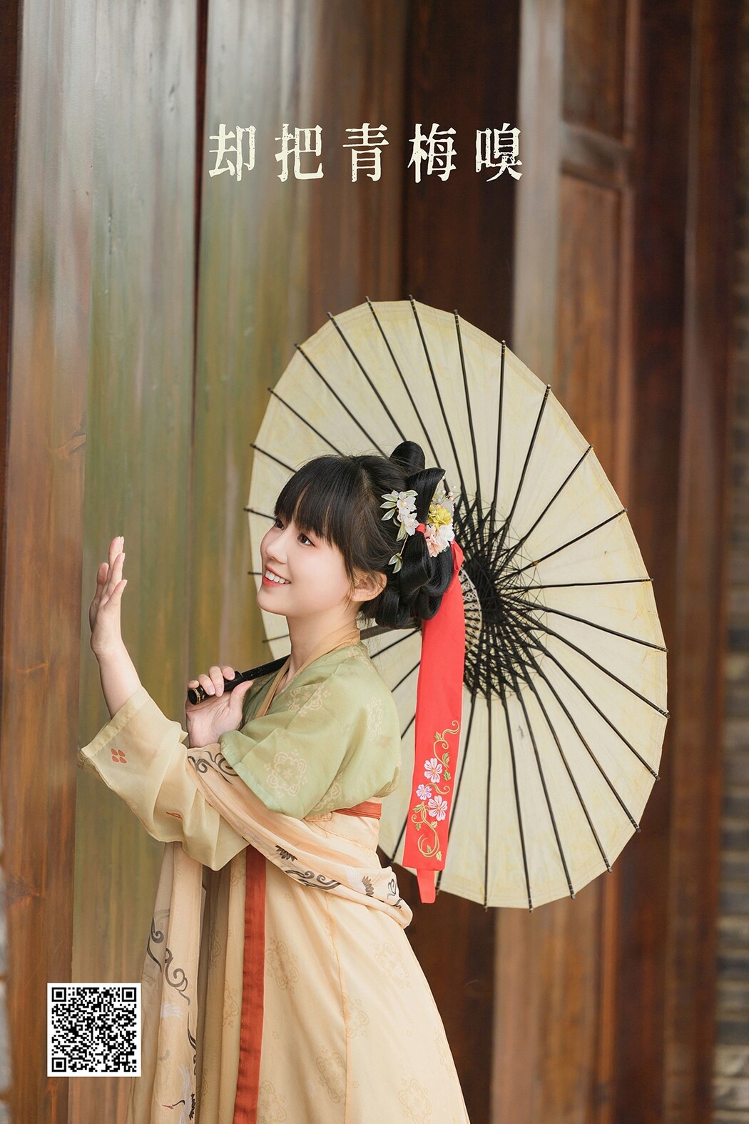 YiTuYu艺图语 Vol.2009 Qi Xian Cover Photo
