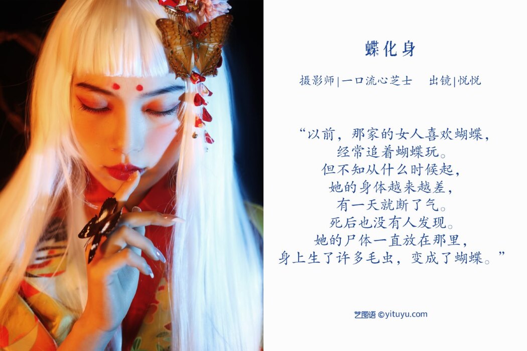 YiTuYu艺图语 Vol.2036 Berthe