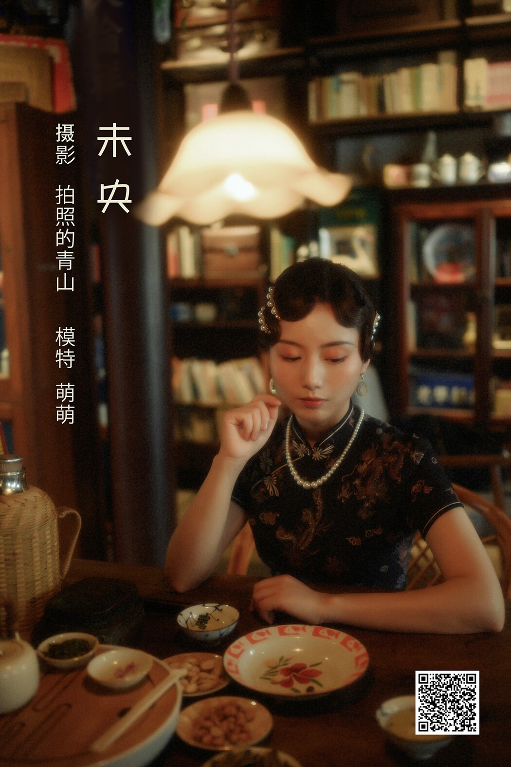 YiTuYu艺图语 Vol.2020 Meng Meng Cover Photo
