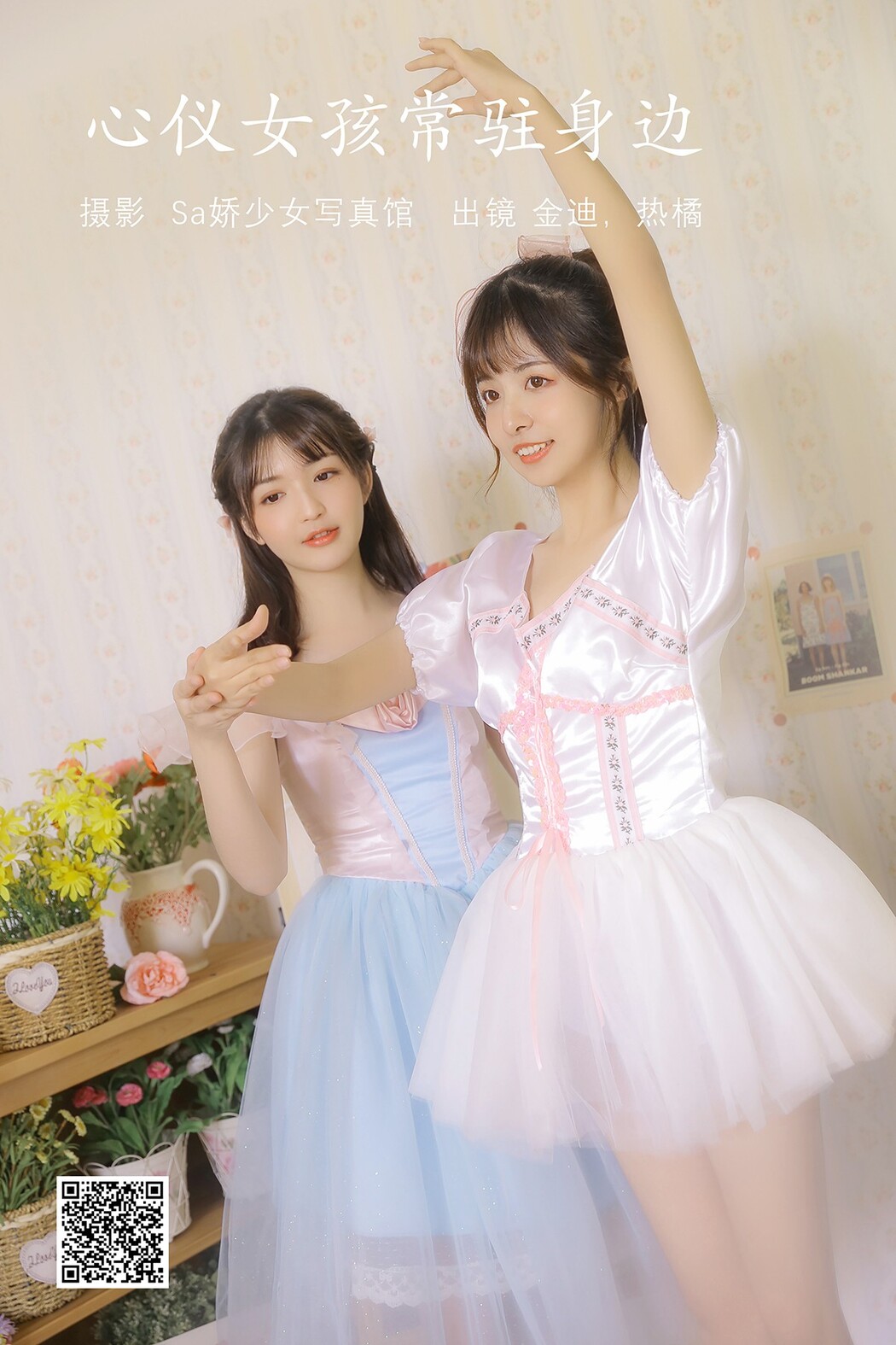 YiTuYu艺图语 Vol.1995 Jin Di -vivian Cover Photo
