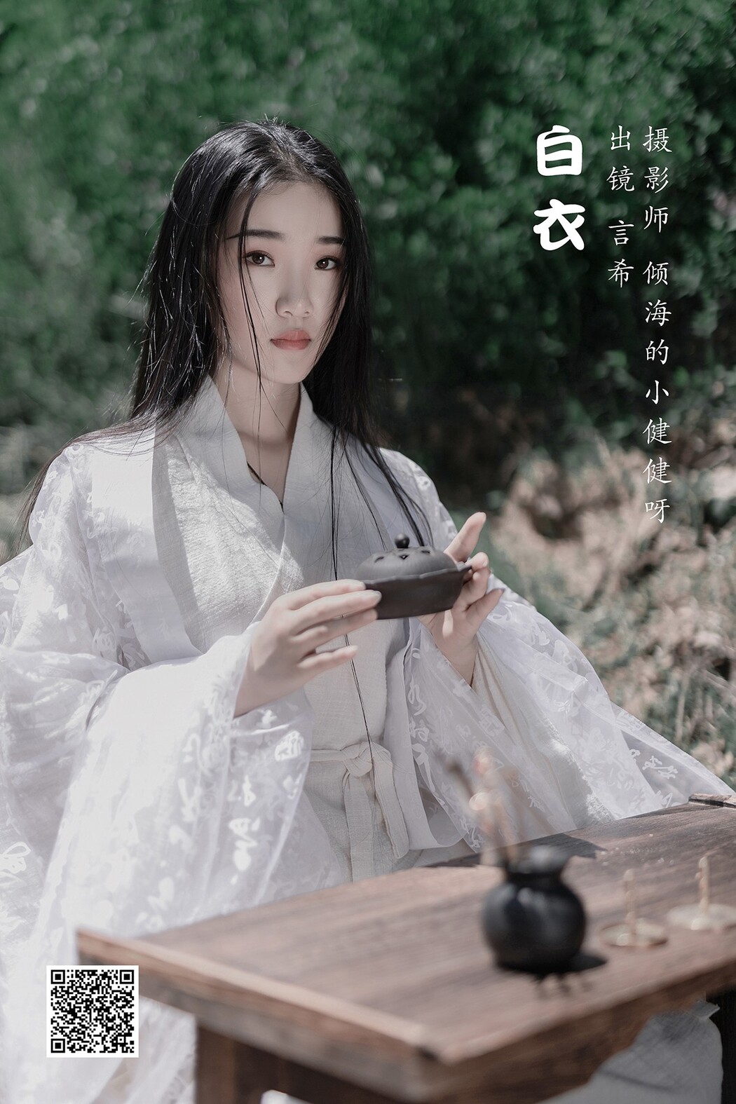 YiTuYu艺图语 Vol.1988 Xiang Wang Hui Shou Miao Miao Miao Cover Photo