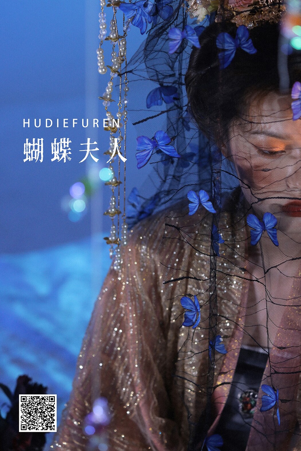 YiTuYu艺图语 Vol.1991 Yu Gu Shan Cover Photo