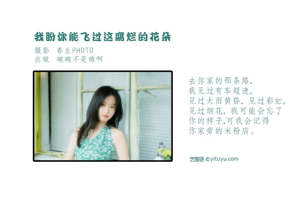 YiTuYu艺图语 Vol.2021 Wan Wan Bu Shi Wan A