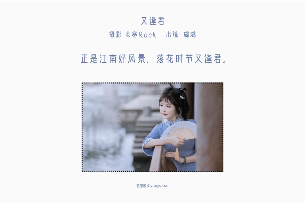 YiTuYu艺图语 Vol.1987 Lu Lu Haley