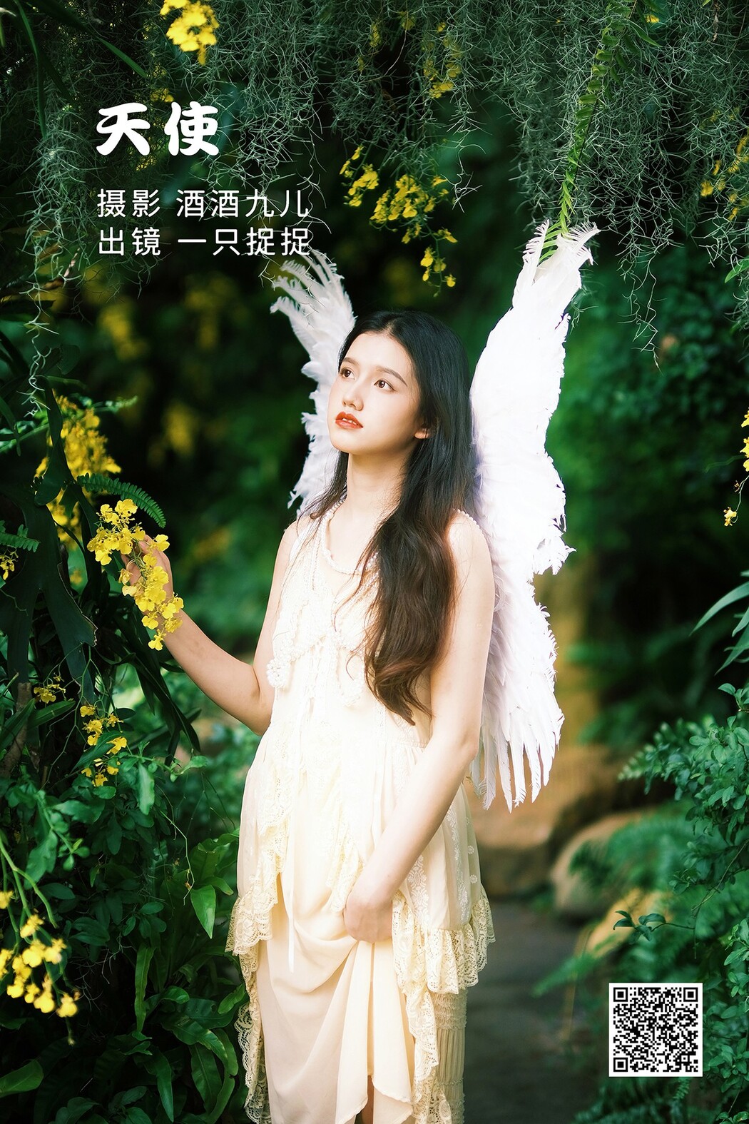YiTuYu艺图语 Vol.1982 Yi Zhi Zhuo Zhuo Cover Photo